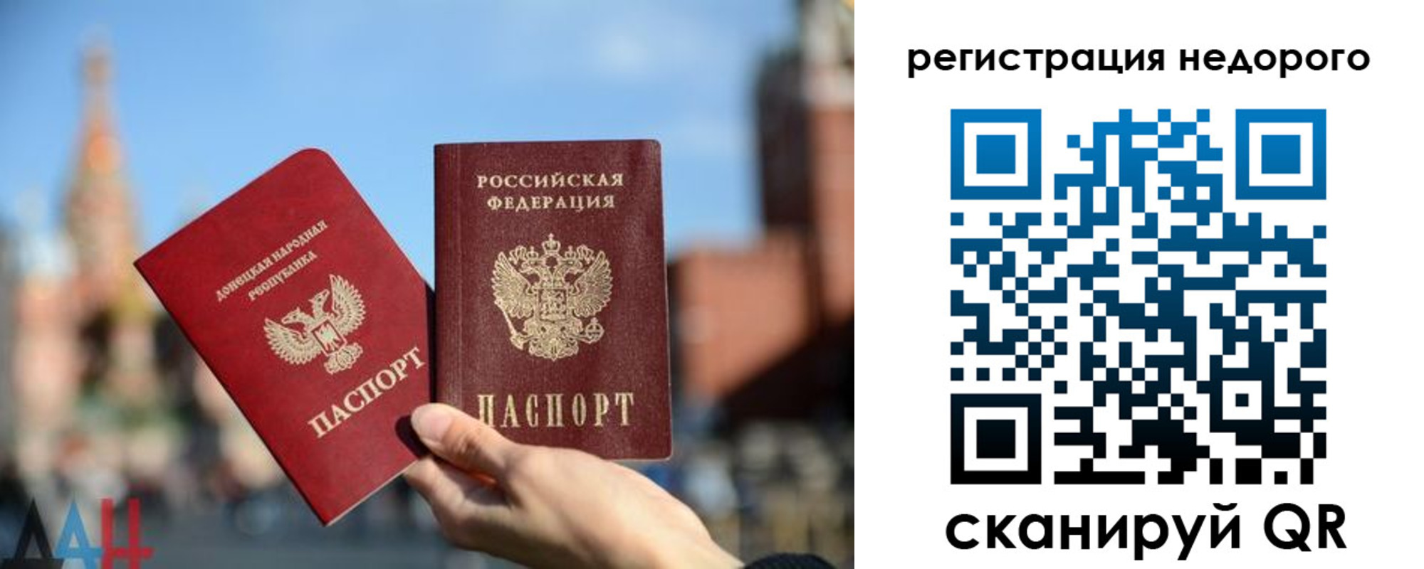 временная регистрация гарантия в Одинцово