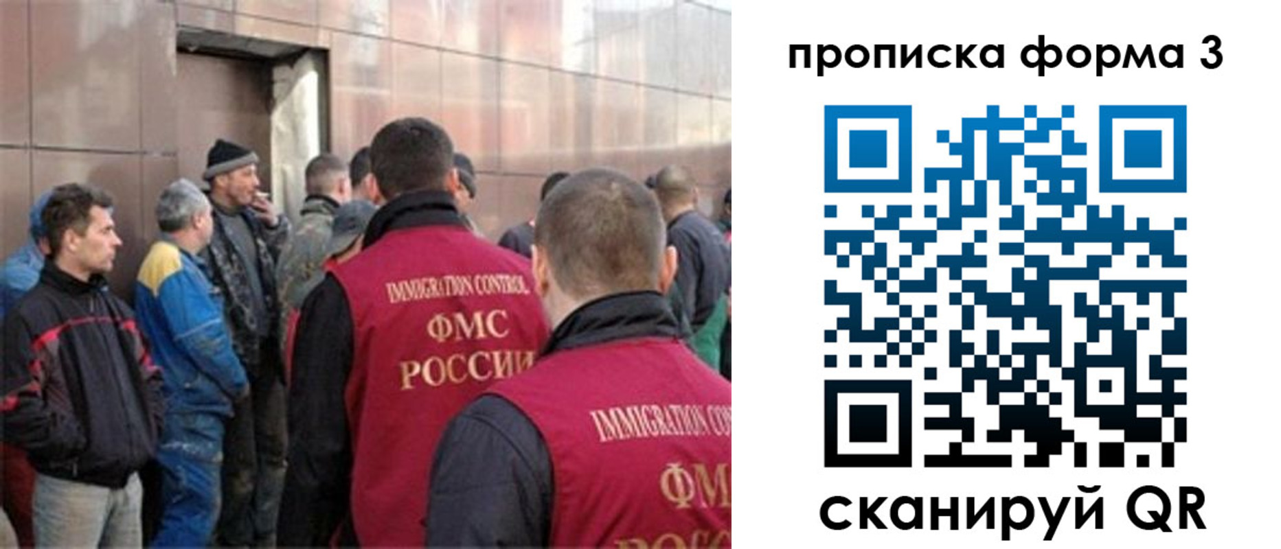 прописка от собственника в Одинцово