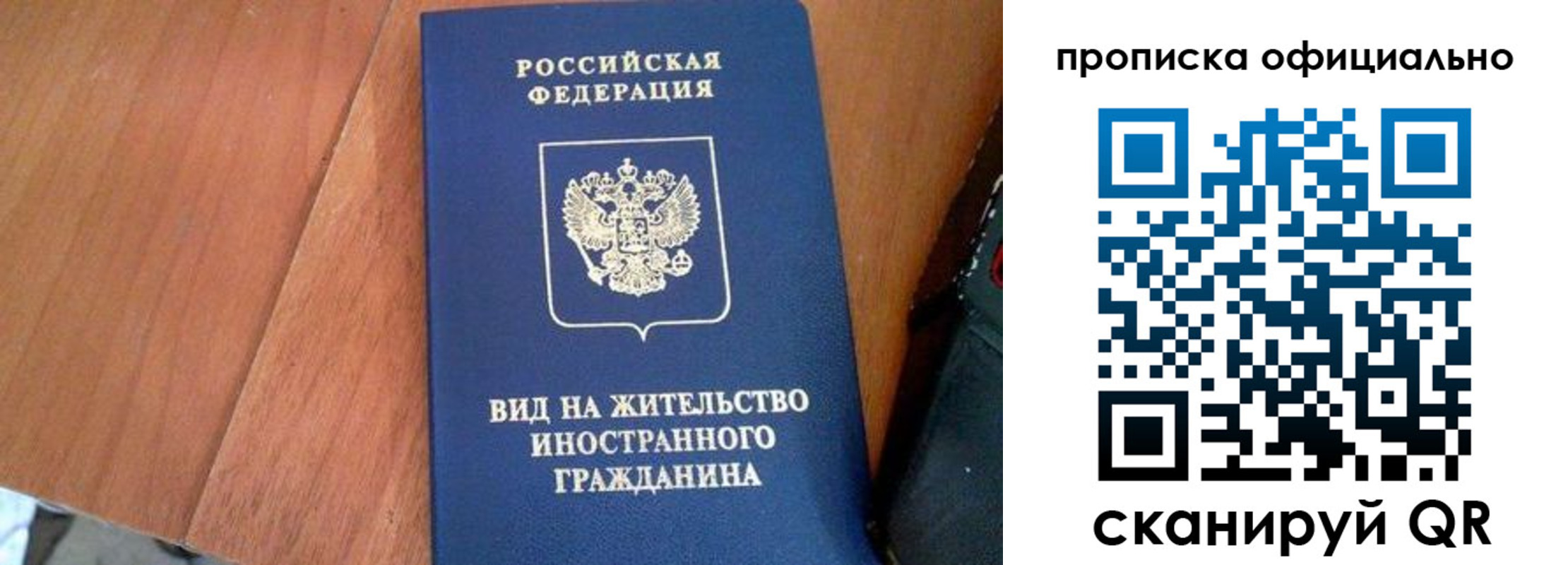 регистрация для школы в Одинцово
