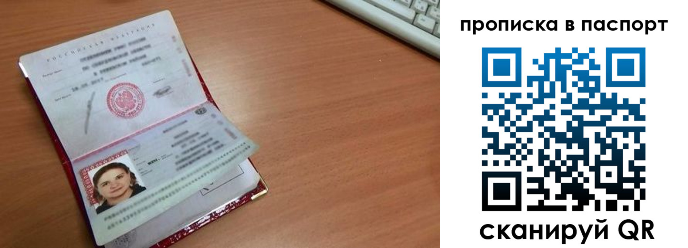 прописка гарантия в Одинцово